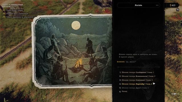 Hard West 2 - прохождение [20] ПК русский язык