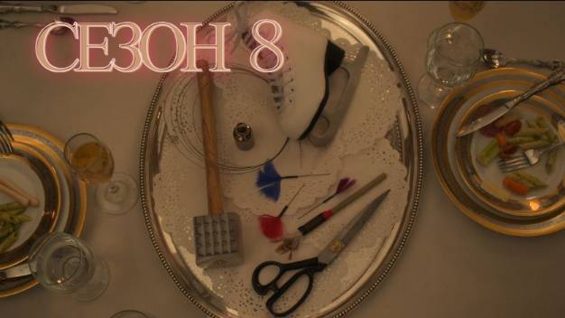 Сериал Голдберги / The Goldbergs Сезон 8 серия 15