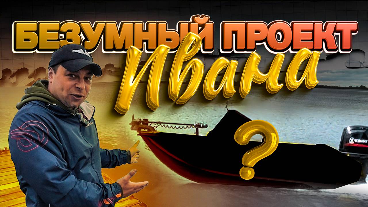 ЗАПРЕДЕЛЬНЫЙ МОТОР 115 лс на ВОЛЖАНКЕ 46. БЕЗУМНАЯ СКОРОСТЬ на ЛОДКЕ. Выводы после ТЕСТа.