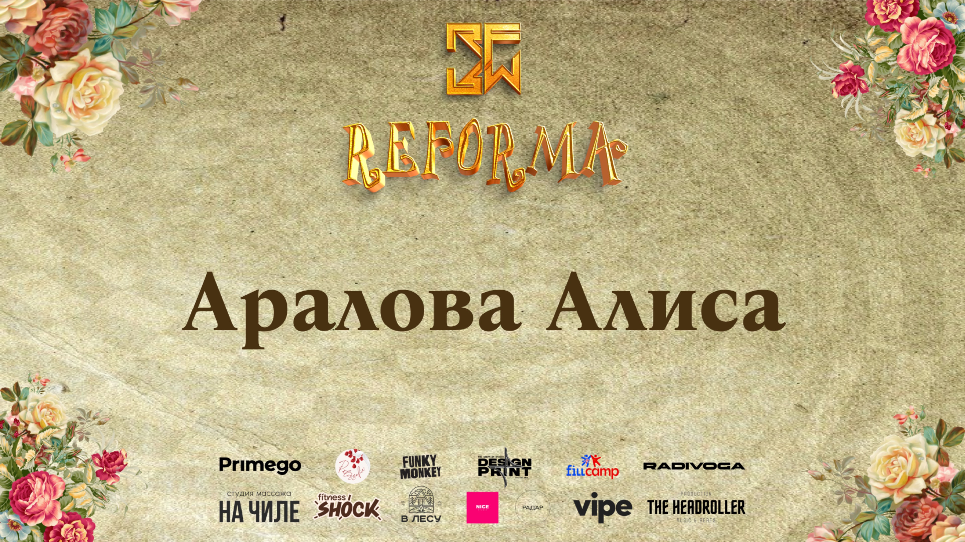 Аралова Алиса | 2nd place | SOLO ADUTS PRO