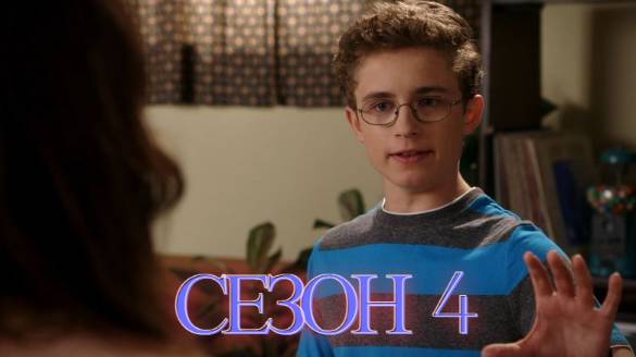 Сериал Голдберги / The Goldbergs Сезон 4 серия 12