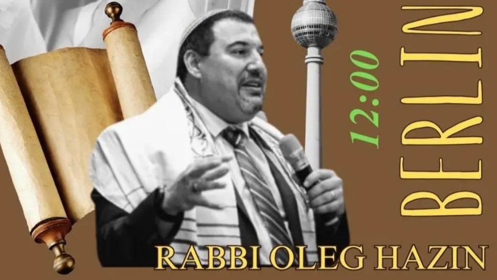 Праздник Шавуот в Берлине 2025