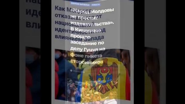 МОЛДОВА... всё сбылось