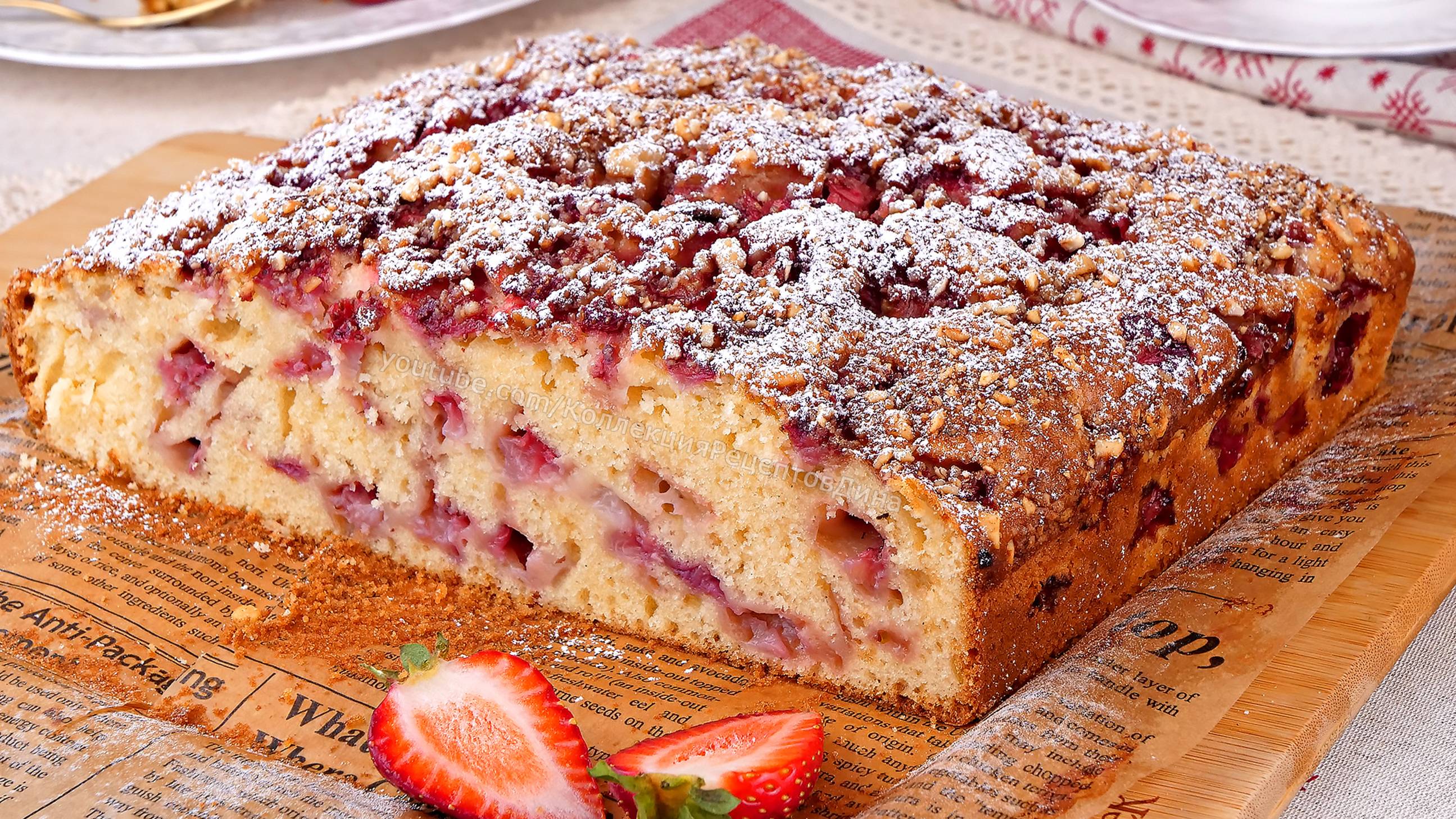 🍓Любимый Летний Пирог с Клубникой на скорую руку!🥧 Мягкий и нежный клубничный пирог на молоке