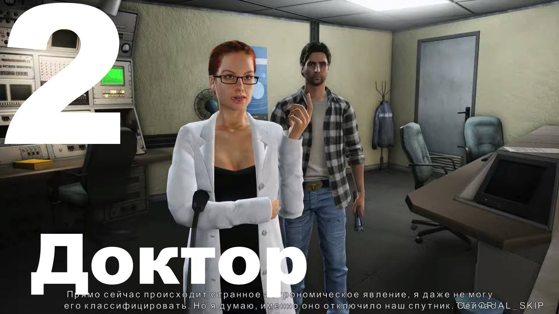 Прохождение Alan Wake American Nightmare №2 - Доктор