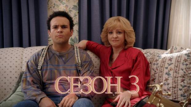 Сериал Голдберги / The Goldbergs Сезон 3 серия 17