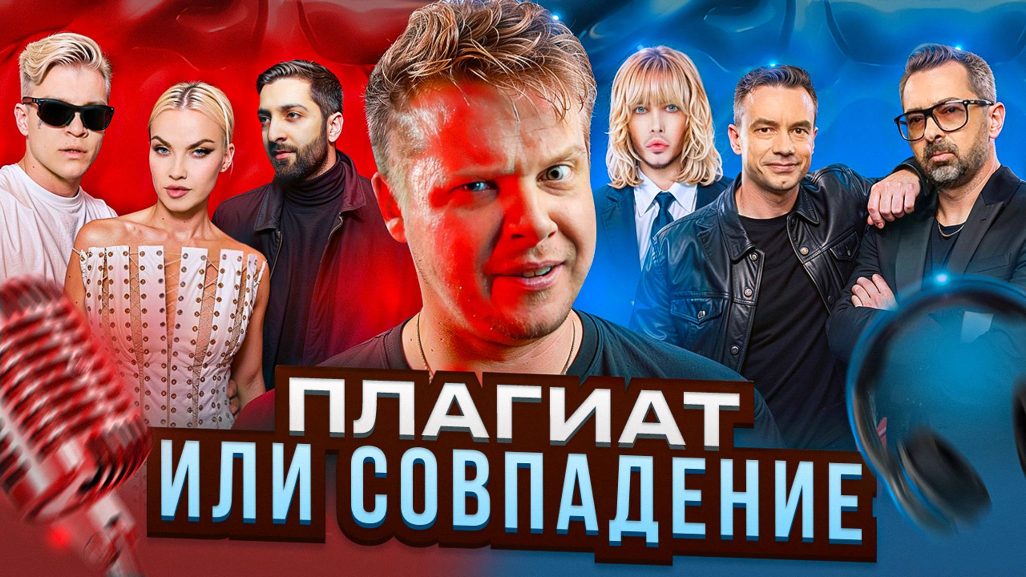 ПЛАГИАТ ИЛИ СОВПАДЕНИЕ || Сергей Зверев, Дискотека Авария, Rasa, Buga