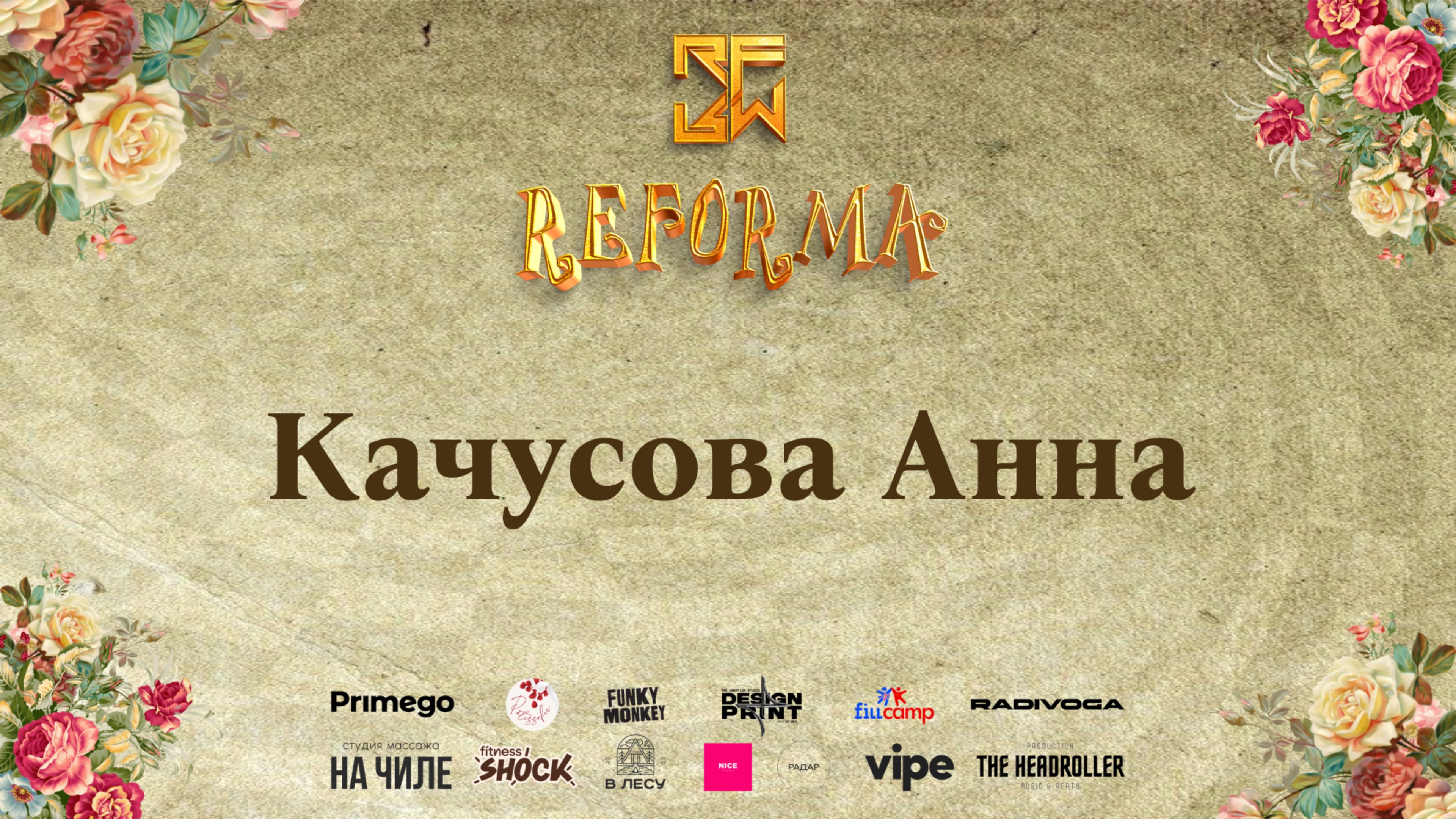 Качусова Анна | 3rd place | SOLO ADULTS BEGINNERS | Wide View