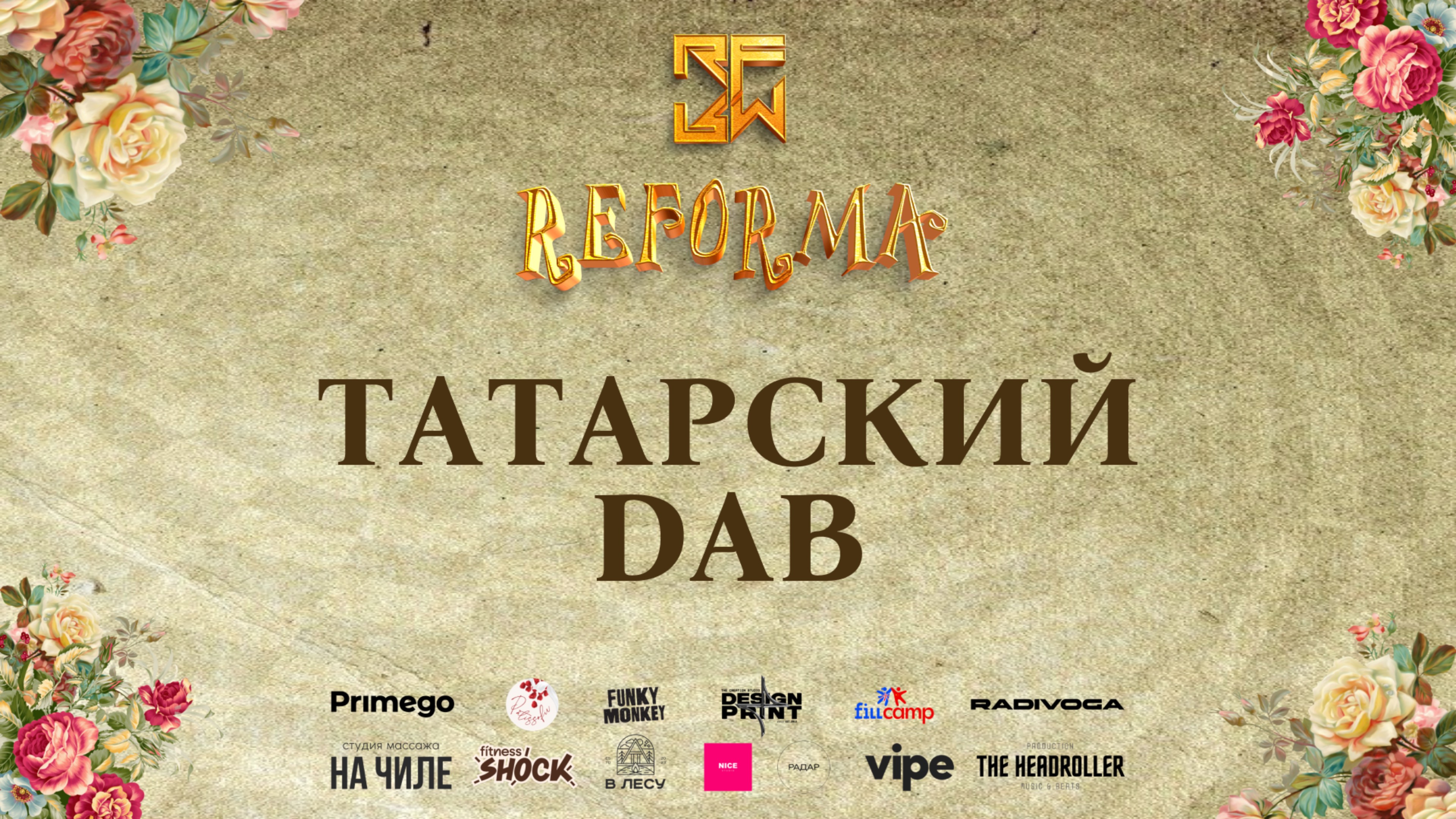 ТАТАРСКИЙ DAB | 2nd place | DUET ADUTS PRO | Wide View
