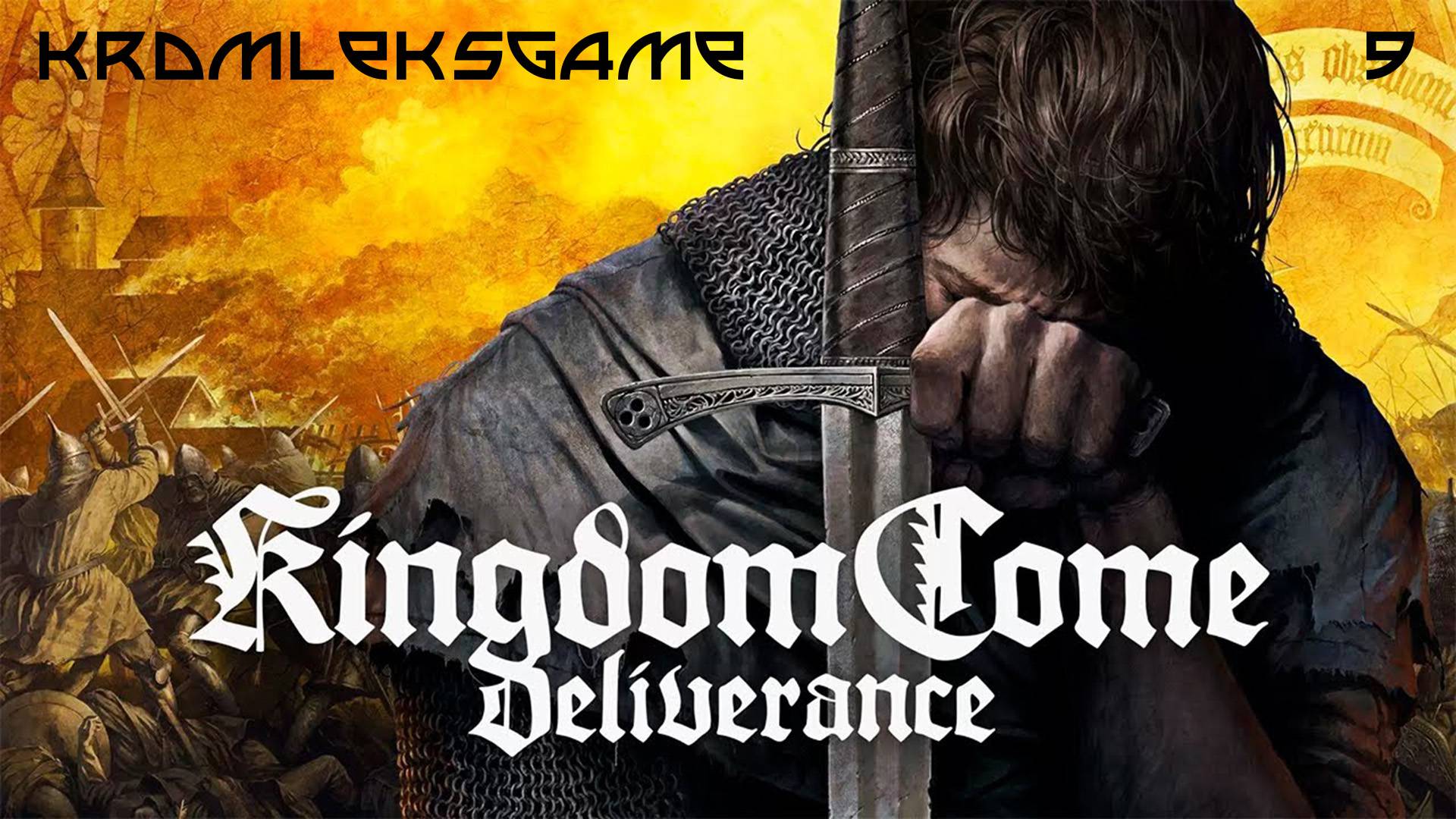 Прохождение Kingdom Come Deliverance - часть 9:Под звуки прошлого)