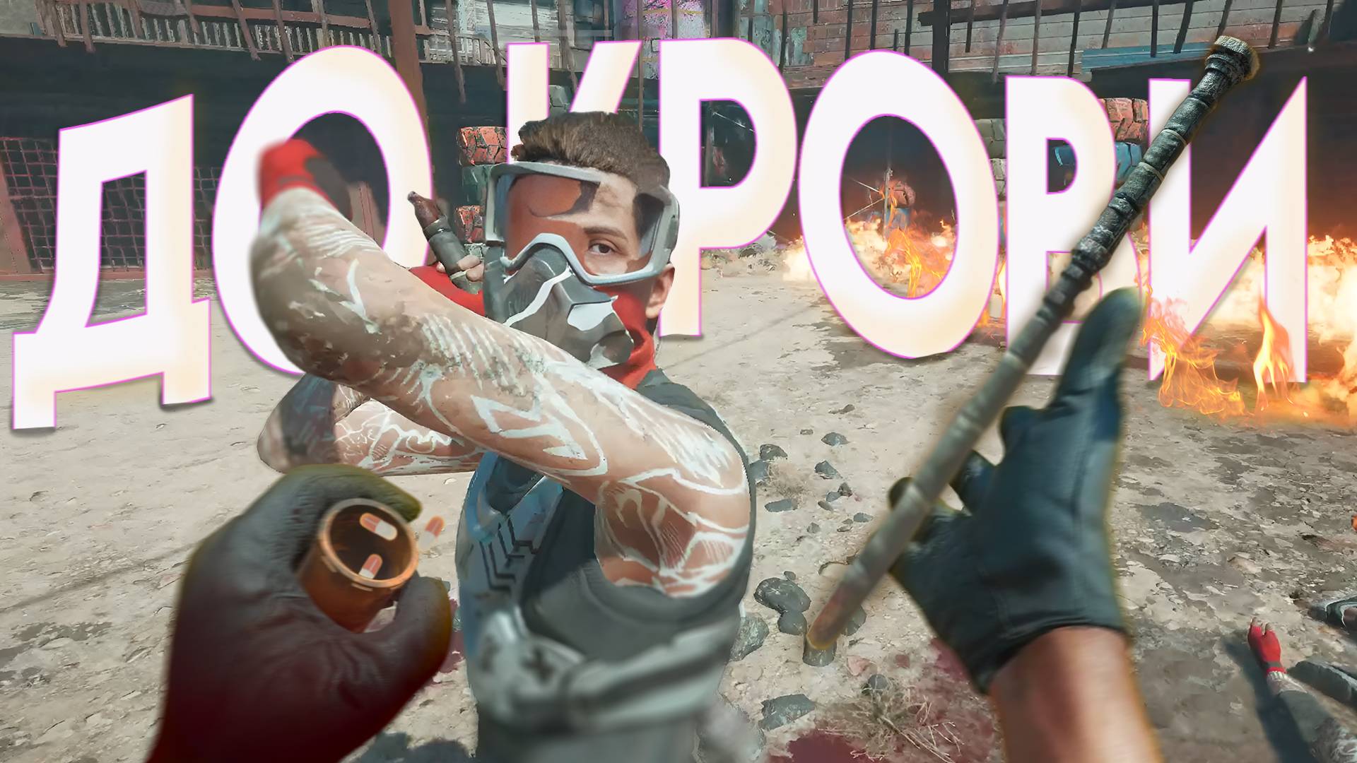 Far Cry New Dawn | ПРОХОЖДЕНИЕ | НИК ВЕРНУЛСЯ ДОМОЙ | #6