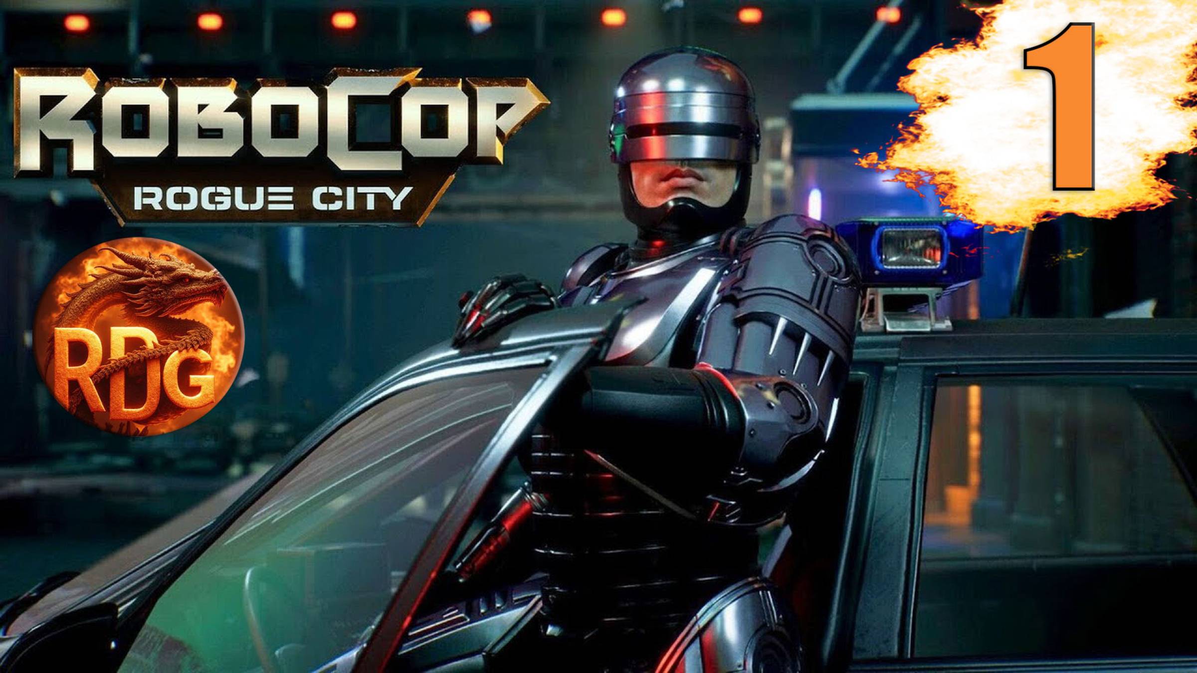 Robocop Rogue City Прохождение #1