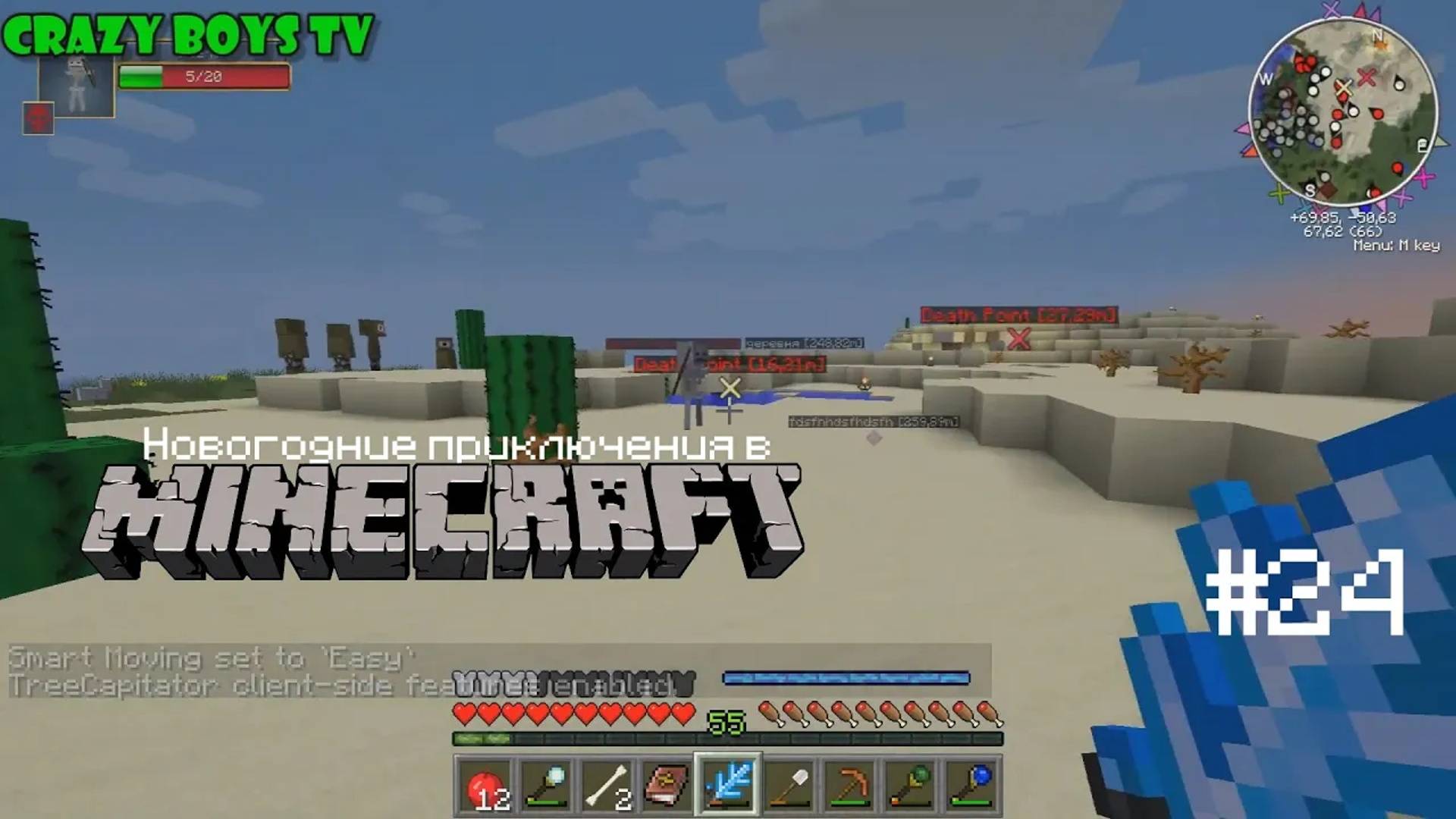 Новогодние приключения #24 (Продолжение изучений)