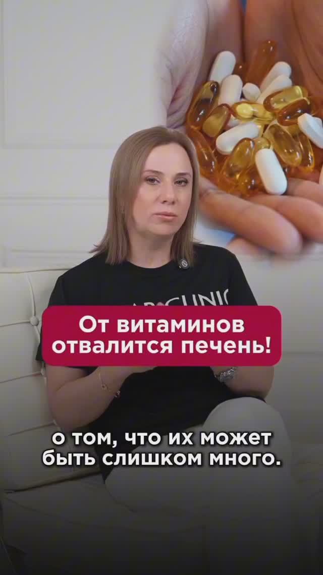 От витаминов отвалится печень! #витамины #пшб #иринабаранова