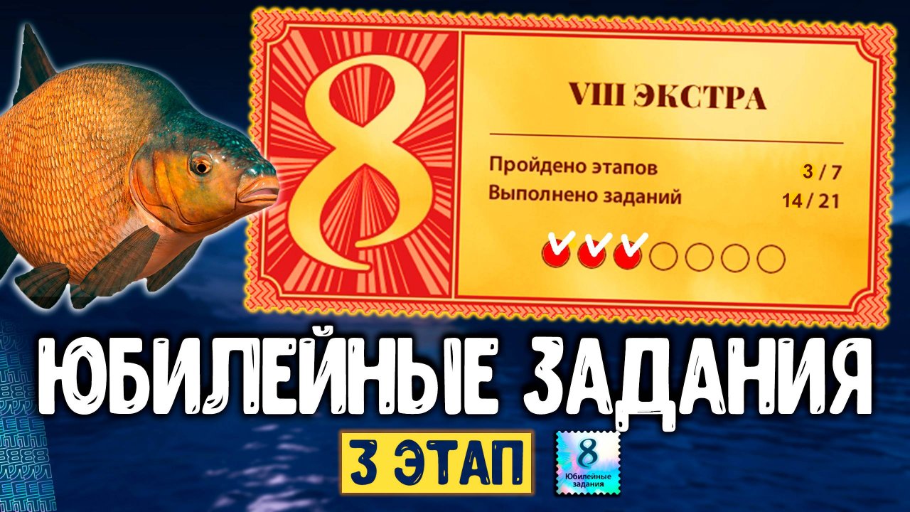 RF4 ЗАДАНИЯ 3 ЭТАП (ЭКСТРА) КАК ЗАКРЫТЬ ПРОСТО #рр4