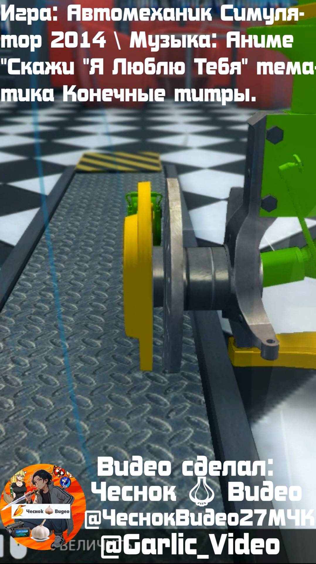 Немного Автомеханика Симулятора 2014 под Песню "Медленный Танец" Шортс