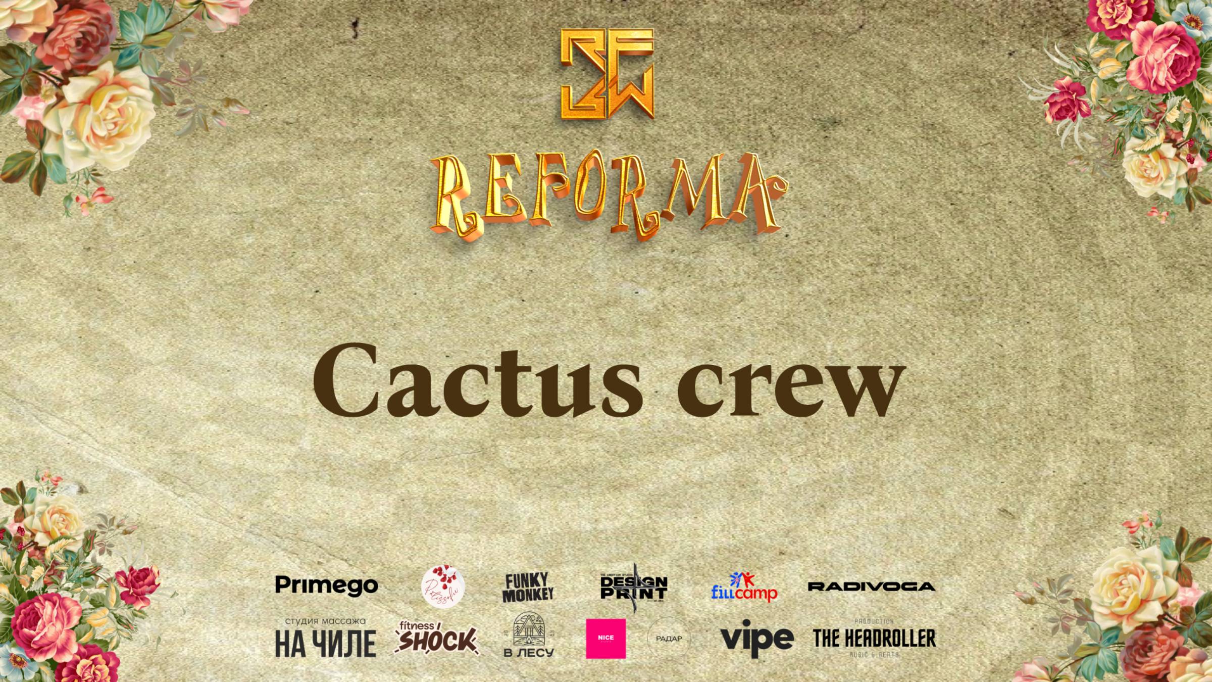 Cactus crew| 2nd place| STYLE HOUSE