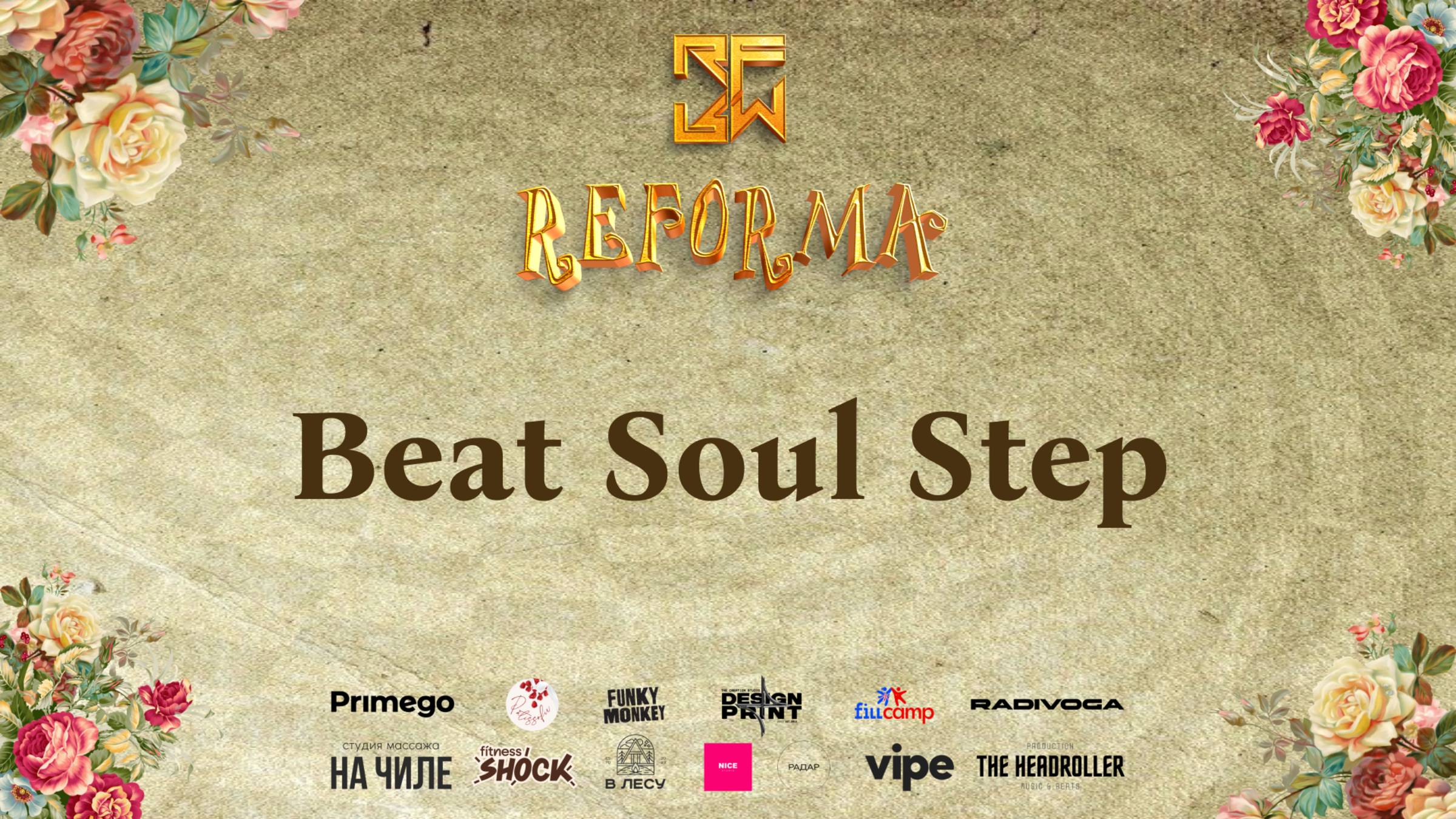 Beat Soul Step| 3rd place| STYLE JAZZ FUNK| Wide View