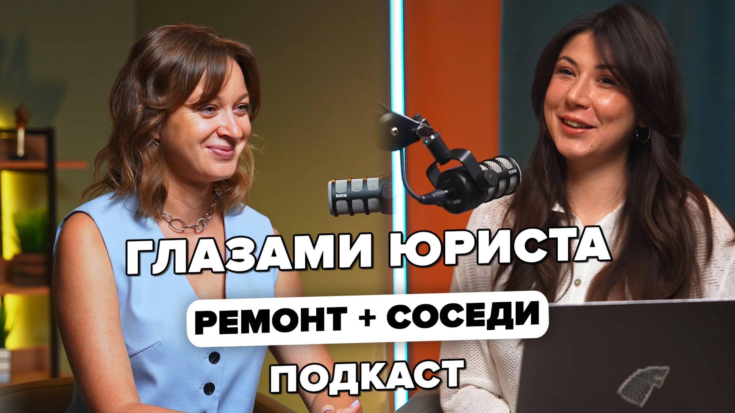 5. Советы ЮРИСТА. Это ДОЛЖЕН ЗНАТЬ каждый, кто делает ремонт