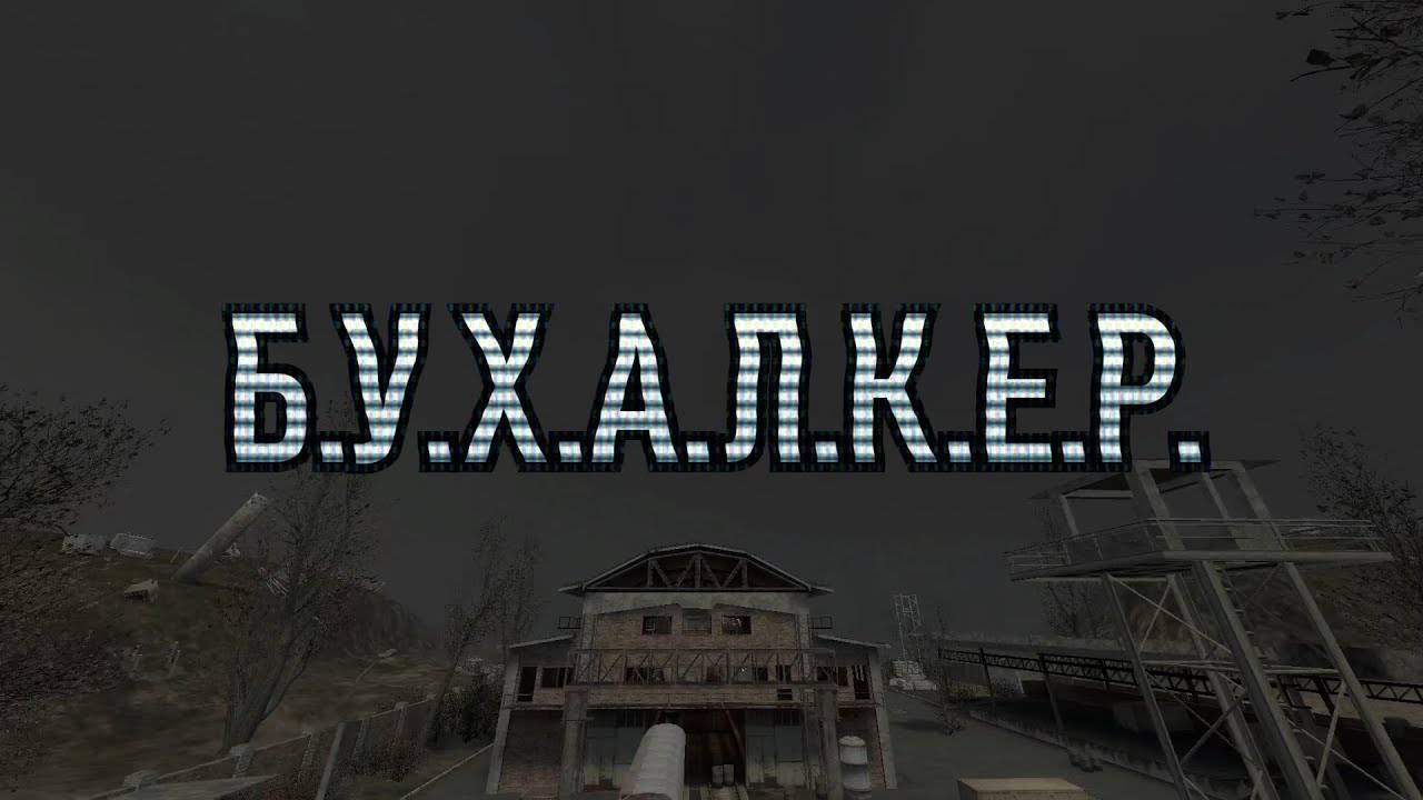 Б.У.Х.А.Л.К.Е.Р. ПЕРЕЗАГРУЗКА (ЭПИЗОД 47) D.R.U.N.K.E.R. RELOADED (EPISODE 47)