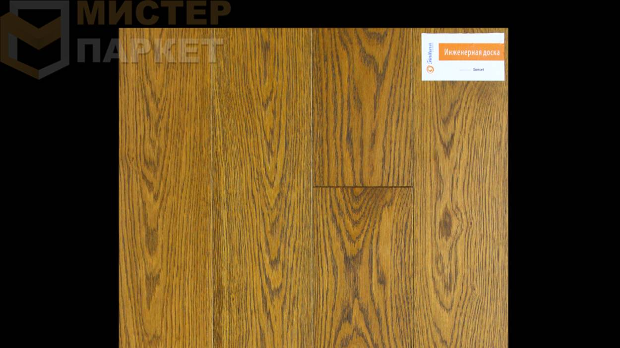 Инженерная доска Finitura Parkett Дуб Sunset Прайм 140 мм