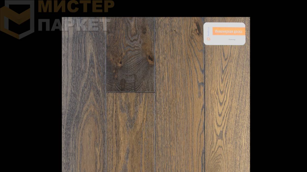 Инженерная доска Finitura Parkett Дуб Evening Прайм 140 мм