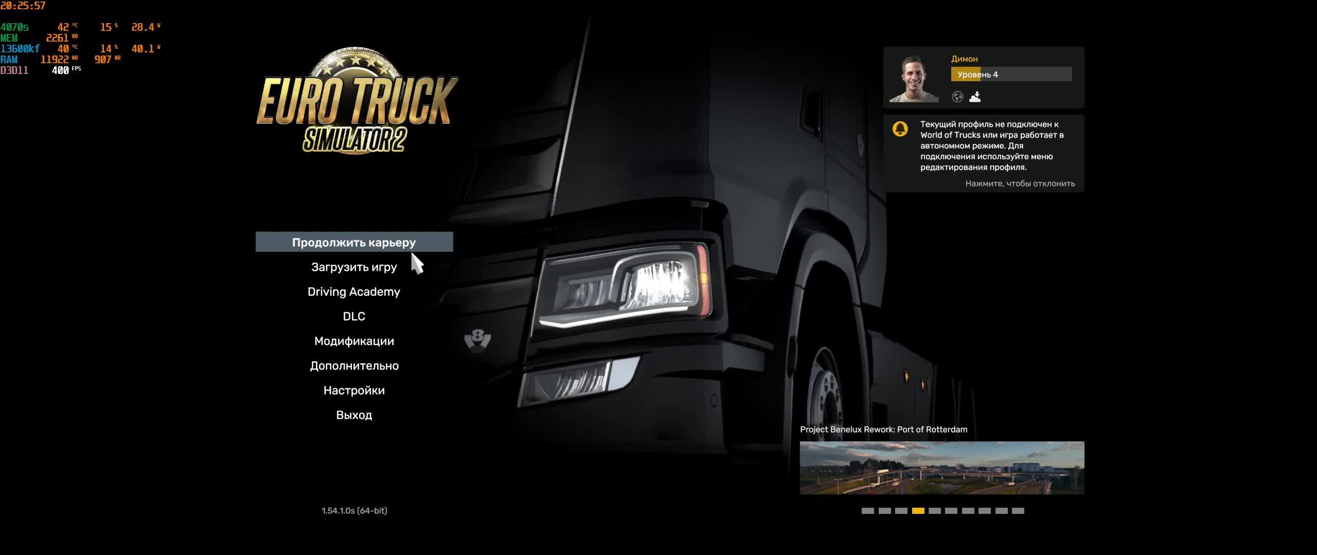 Euro truck simulator 2 ч.4
