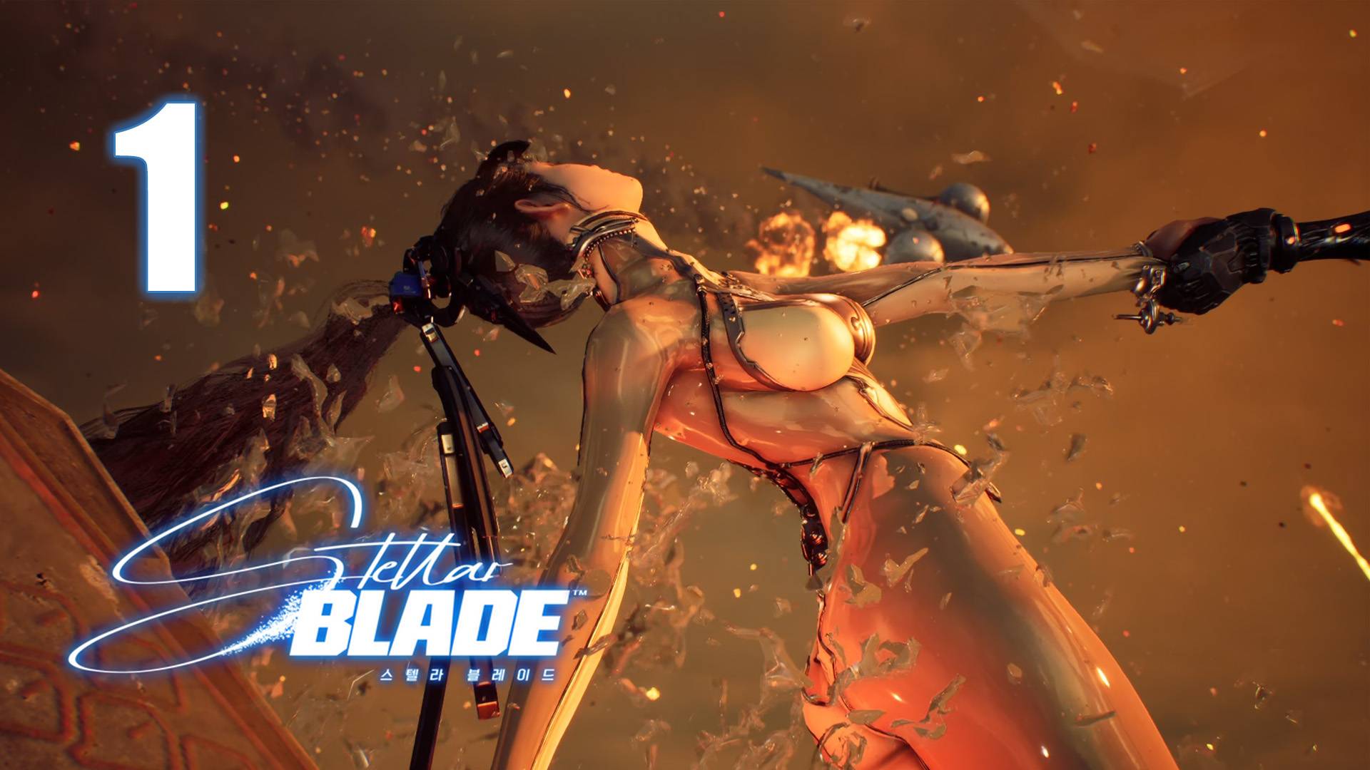 Stellar Blade - Звёздный спуск - Прохождение игры на русском [#1] | PC