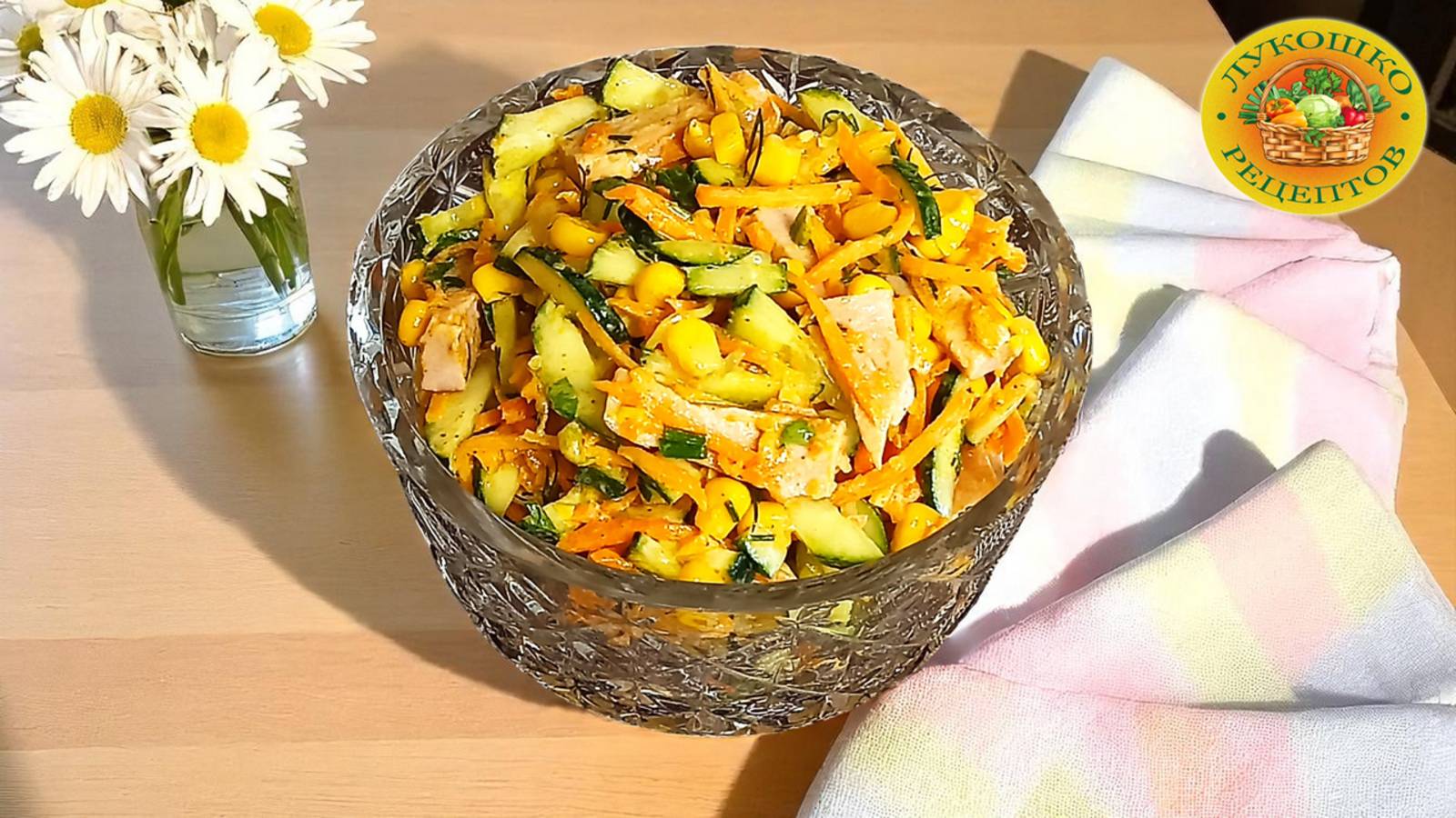 Салат с ветчиной и корейской морковью. Вкуснятина и в пир, и в мир!