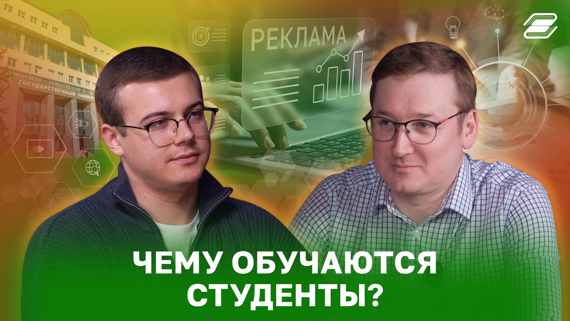 Чему обучаются студенты? | ГУУ