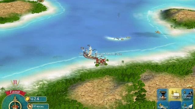 Sid Meier`s Pirates! 4 часть