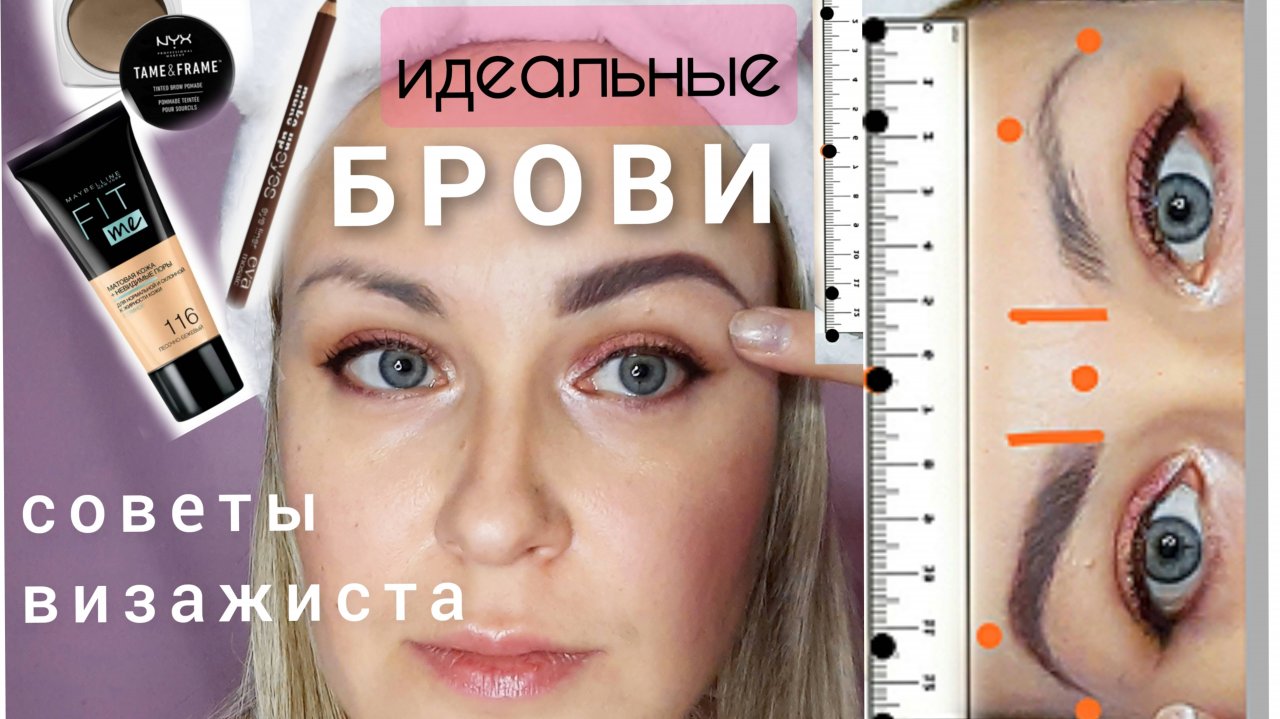 Как делать макияж бровей самой себе. Секреты визажиста