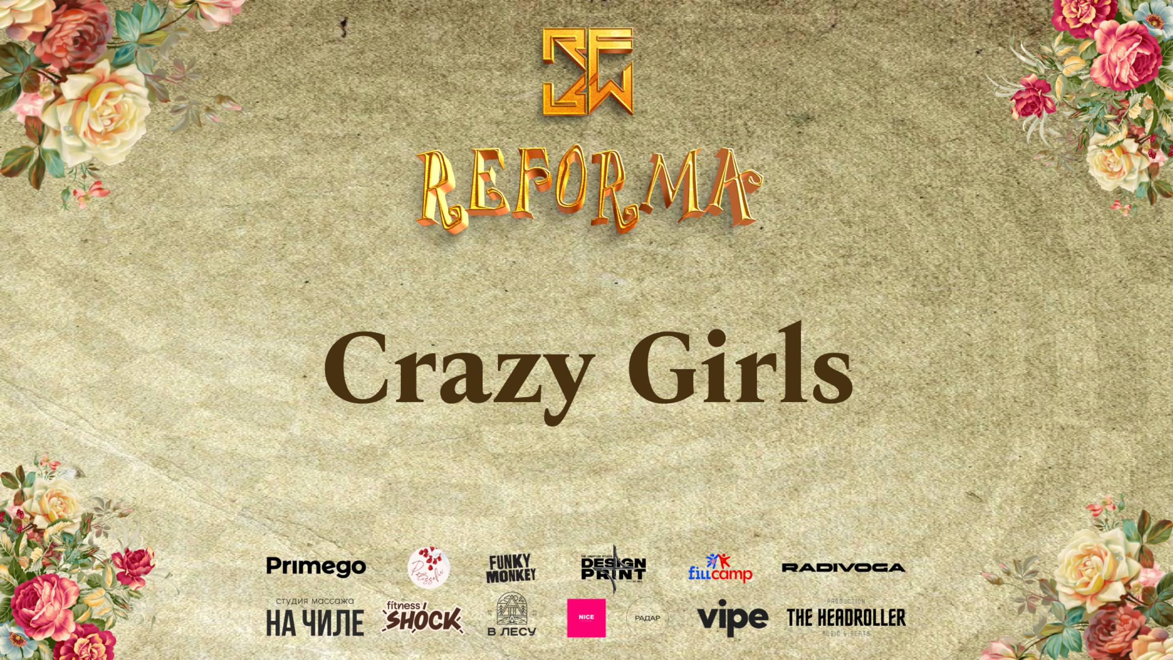 Crazy Girls| 2nd place| STYLE JAZZ FUNK| Wide View