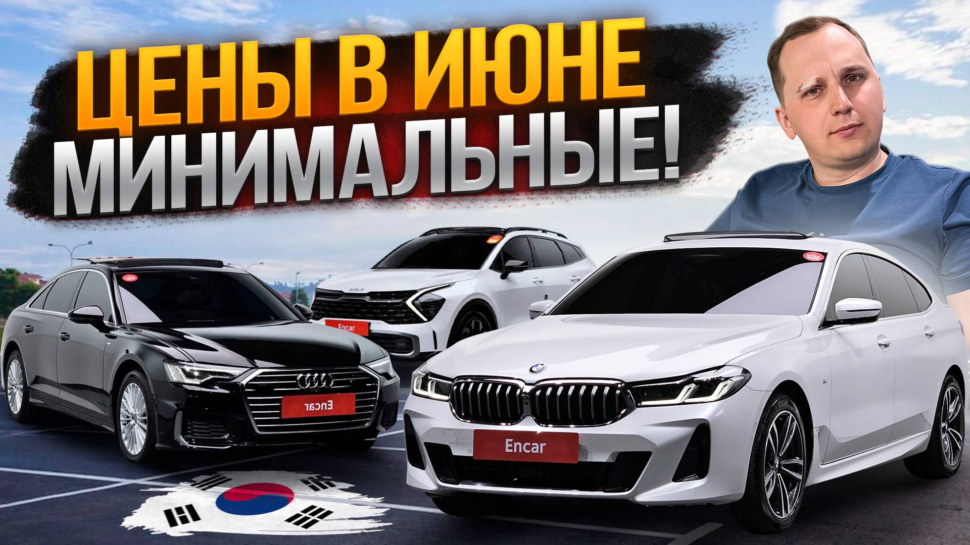 Что купили в Корее: обзор авто | Привоз Май-Июнь 2025 года!