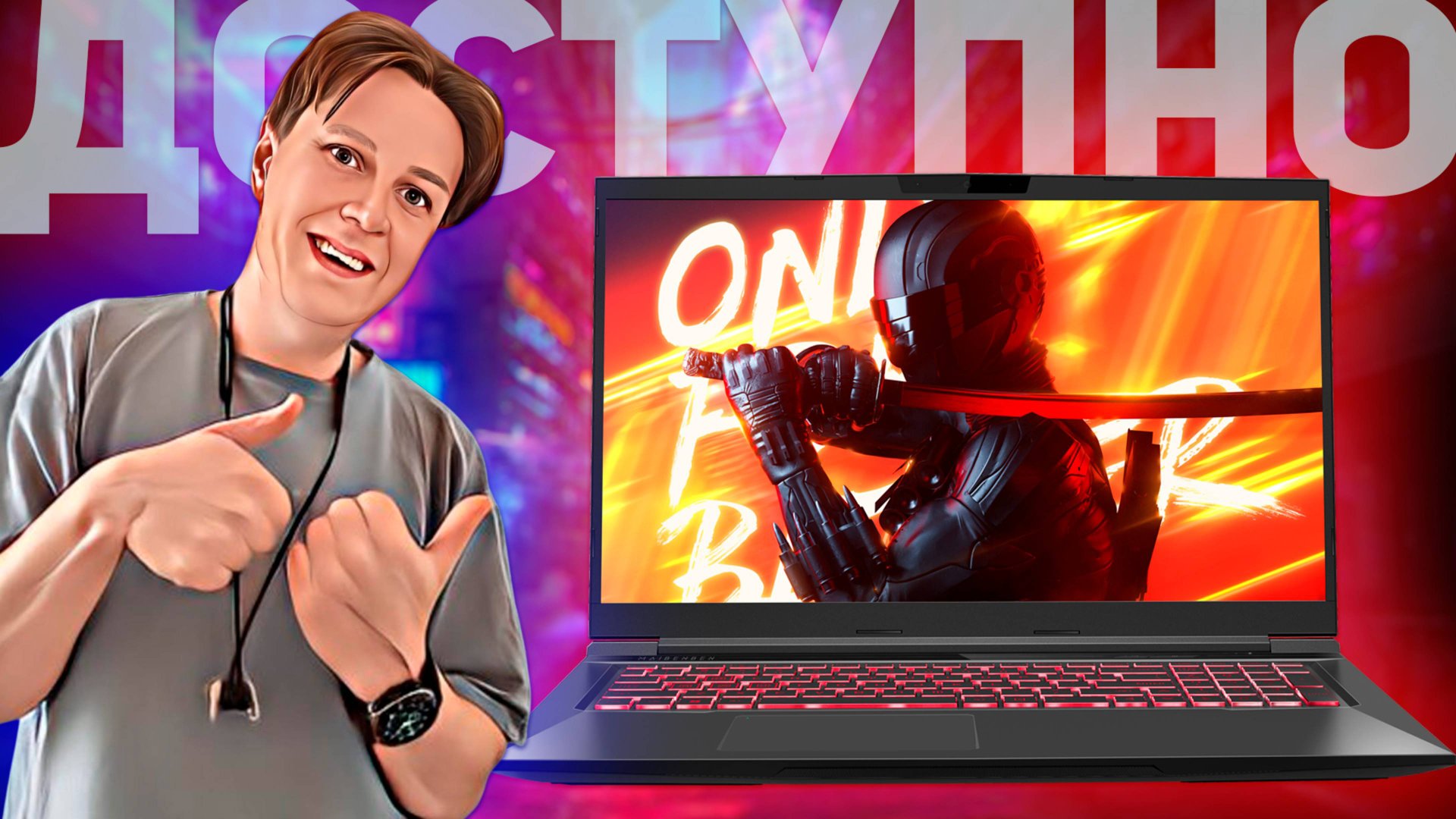 MAIBENBEN TYPHOON x17a r77435: ИНТЕРЕСНЫЙ ИГРОВОЙ НОУТБУК ДЛЯ ВСЕХ