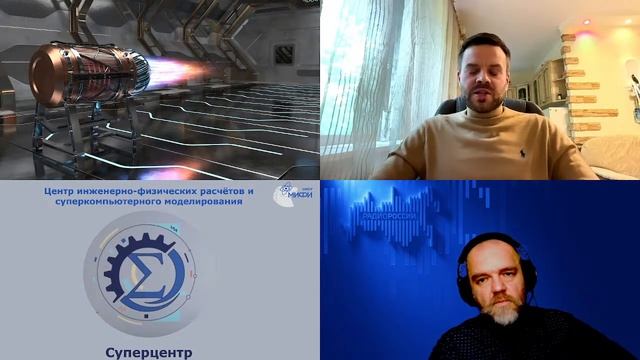 1547. Стёпин Е.В.: Суперкомпьютеры и электрореактивные двигатели покорения Солнечной системы