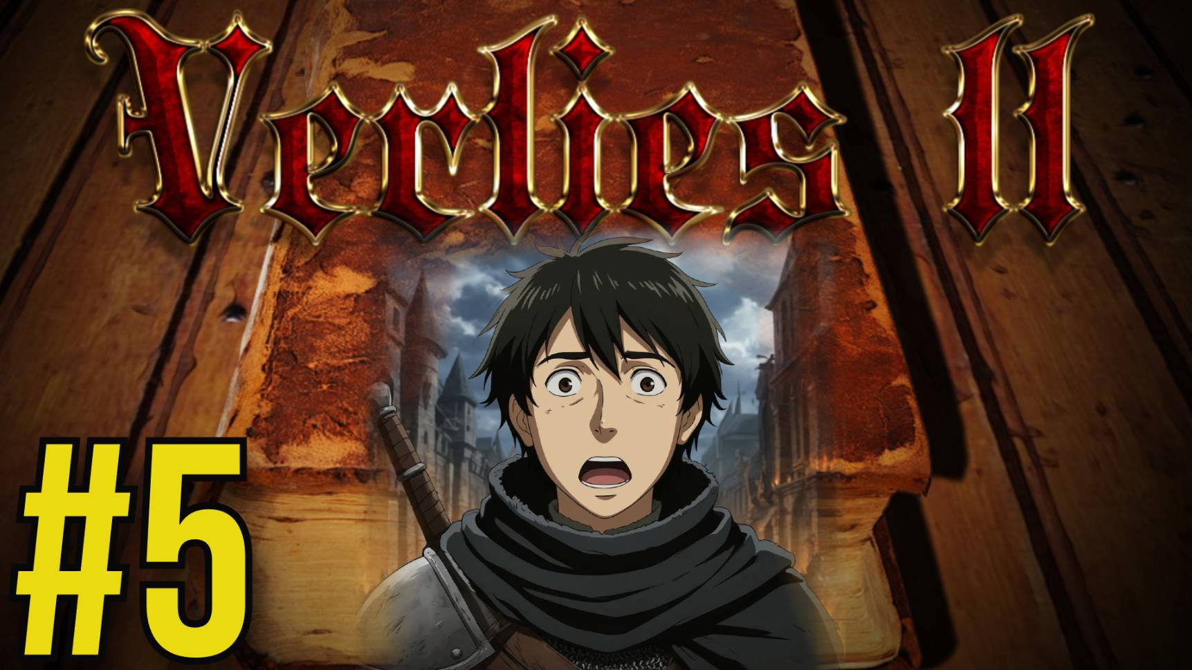 VERLIES II Прохождение(2025) ч5 - Голиаф