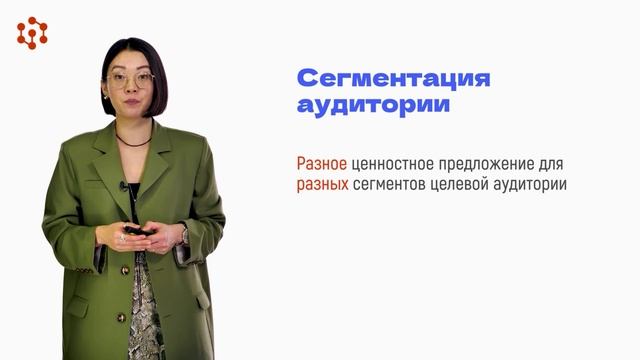 5. Создание ценностного предложения