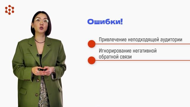 6.2 Клиентское развитие: поиск и изучение клиентов