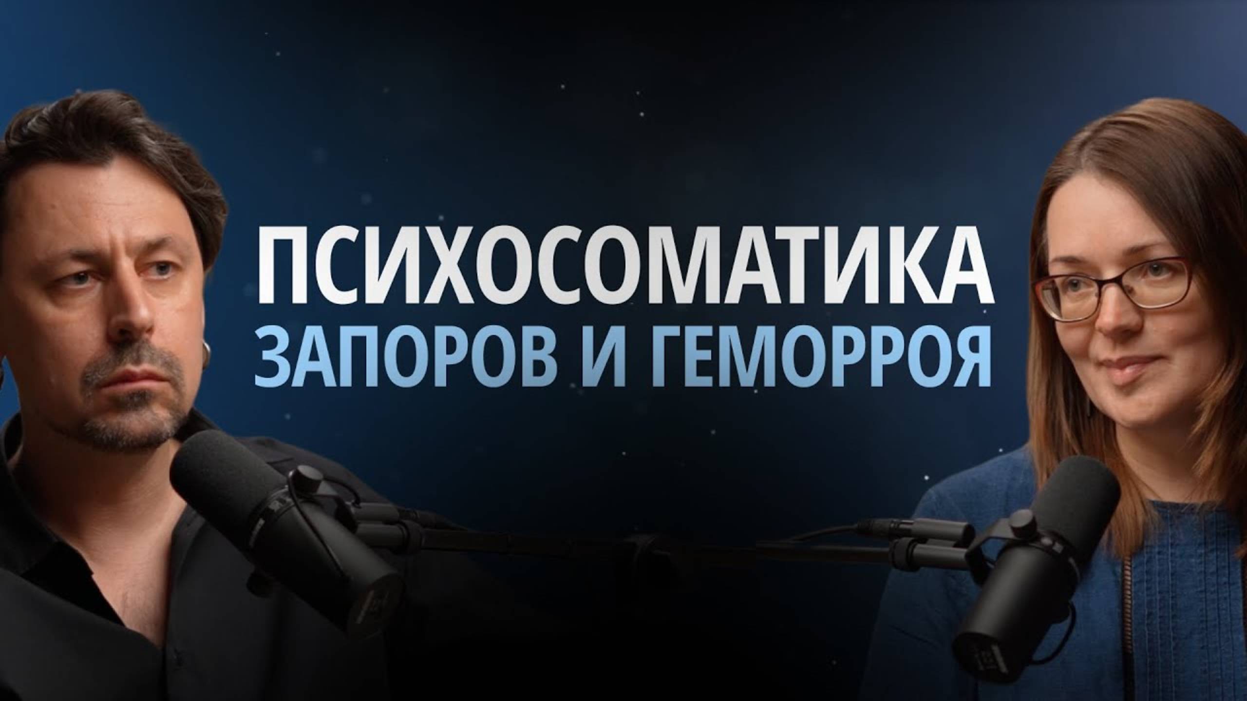 Гиперконтроль, неумение проявлять благодарность, запрет на доверие