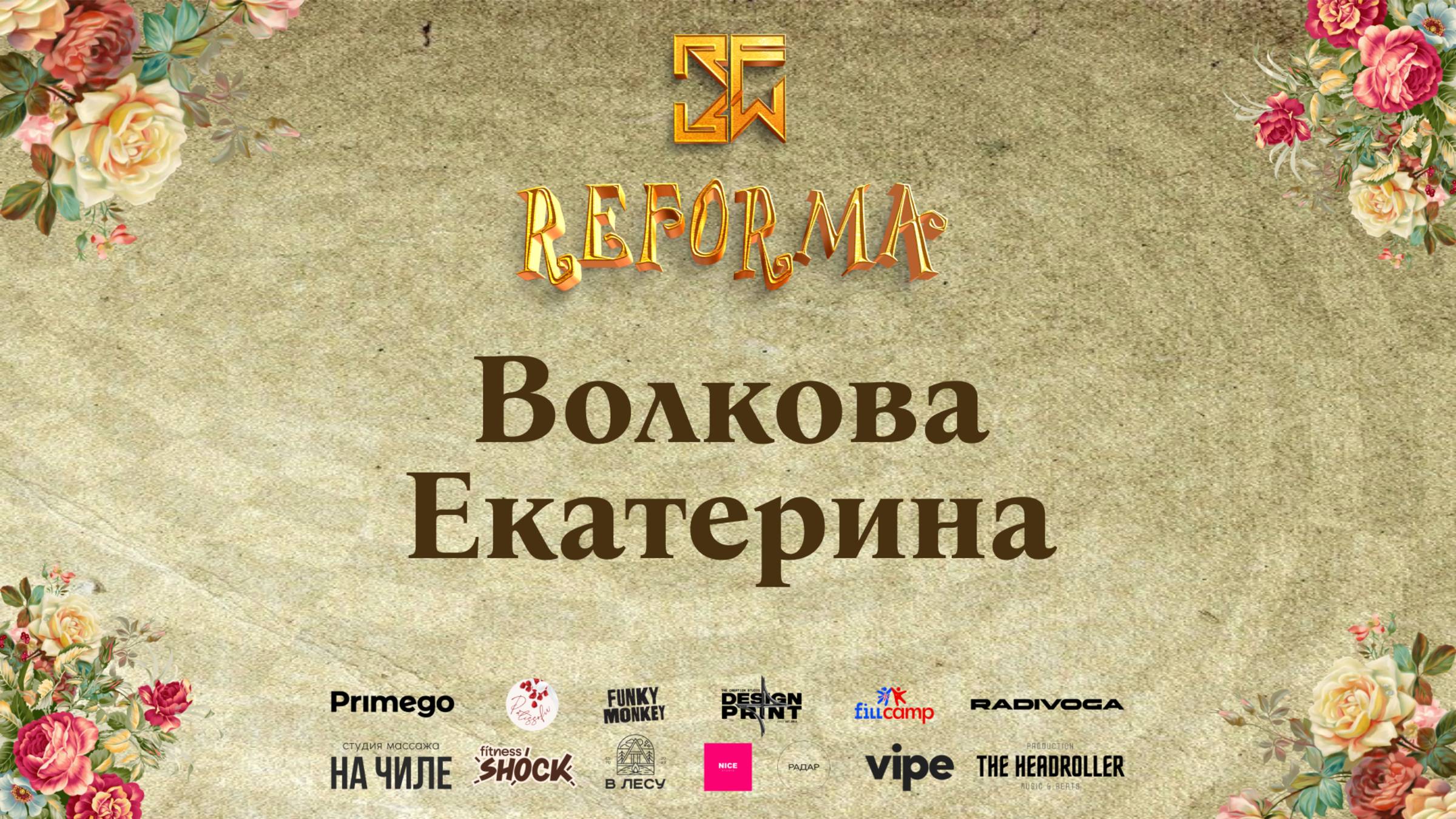 Волкова Екатерина |SOLO KIDS BEGINNERS| Wide View