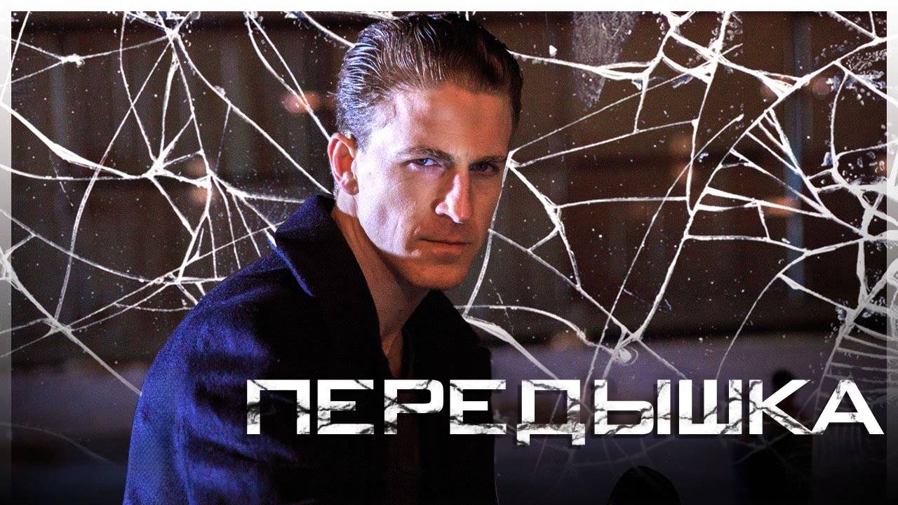 Передышка - REKT Эпизод 8