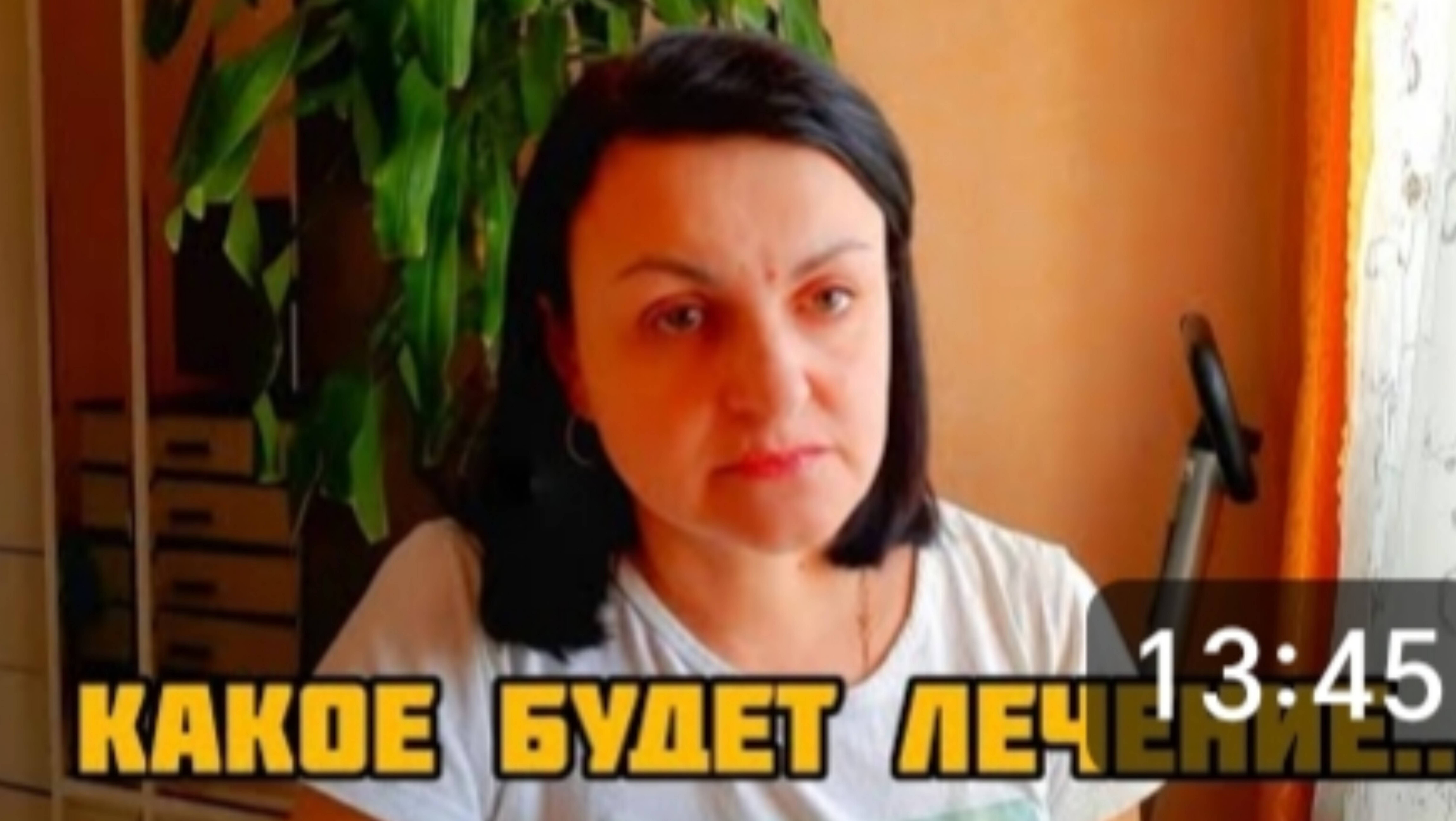 РМЖ 1 СТАДИЯ. БЫЛ КОНСИЛИУМ ВРАЧЕЙ, какое лечение мне назначили 🙏 Очень переживаю.