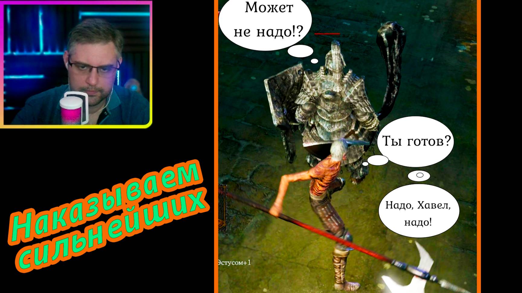 Dark Souls: Remastered ▶ Забираем сильнейших №5