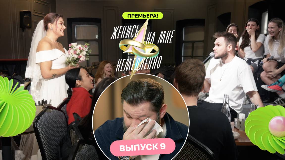 Сделала предложение парню на импров-шоу | Женись на мне немедленно | Марк Бартон | Выпуск 9