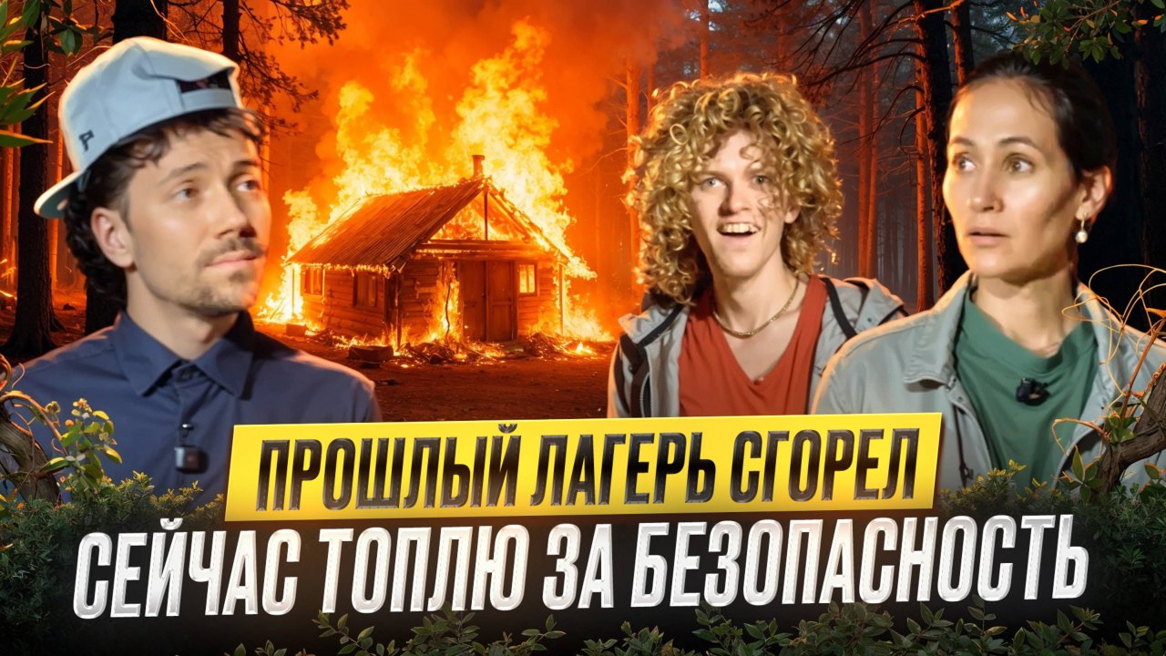 Безопасность, детские кастинги и ремнем по жопе! Мамам не про лагерь. Выпуск 4. 06.06.25