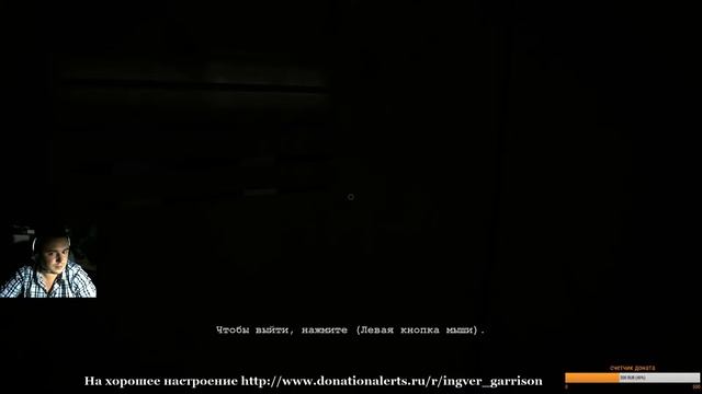 #4 Outlast vs Ингвер Гаррисон