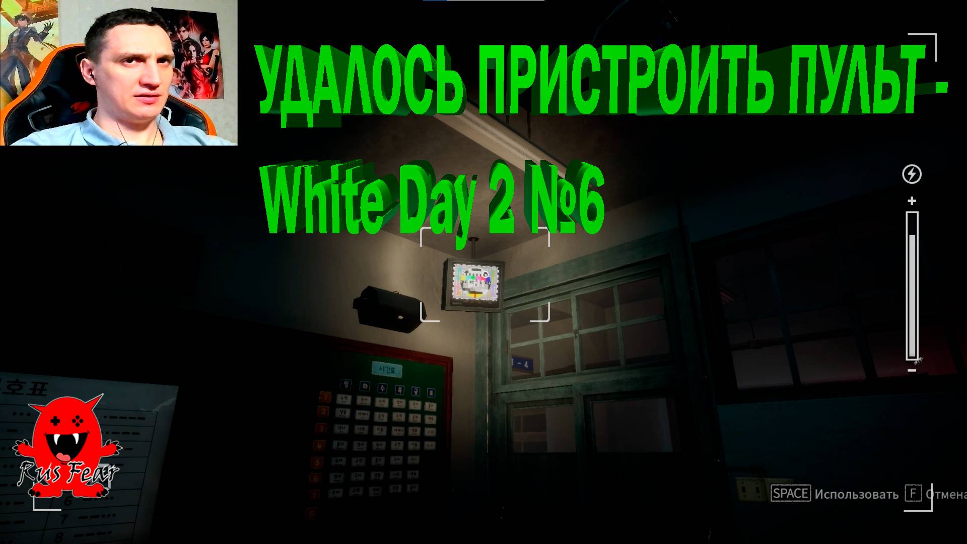 УДАЛОСЬ ПРИСТРОИТЬ ПУЛЬТ - White Day 2 №6