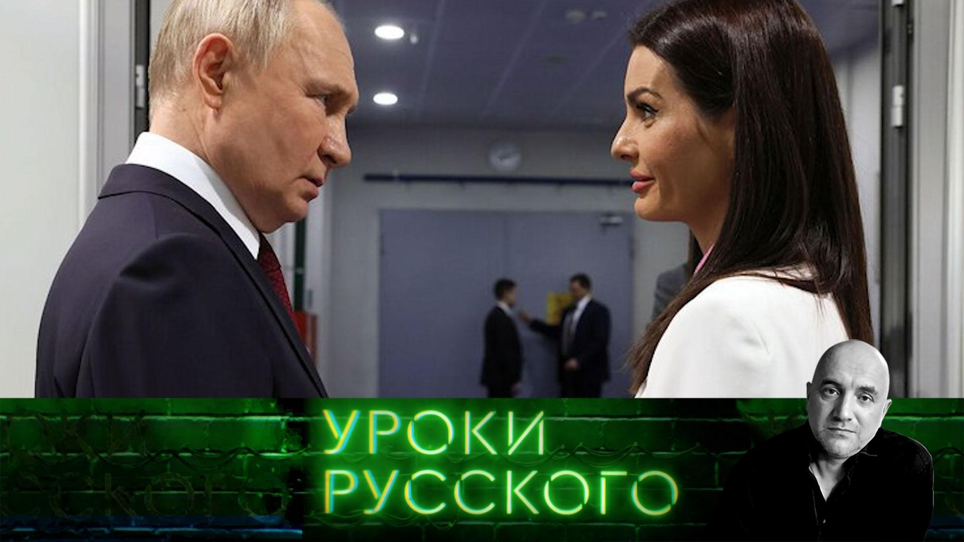 Урок №289. «Сделка» по ЛДНР, русский блицкриг и демонтаж Гагаузии | «Захар Прилепин. Уроки русского»