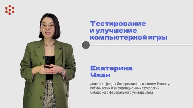 13.2 Тестирование и улучшение продукта